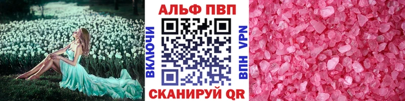 Альфа ПВП крисы CK  Купить закладки  Окуловка 