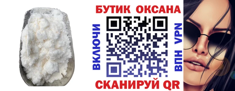 Бутират оксана Окуловка