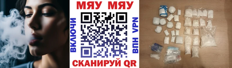 МЯУ-МЯУ mephedrone  Купить где  Окуловка 