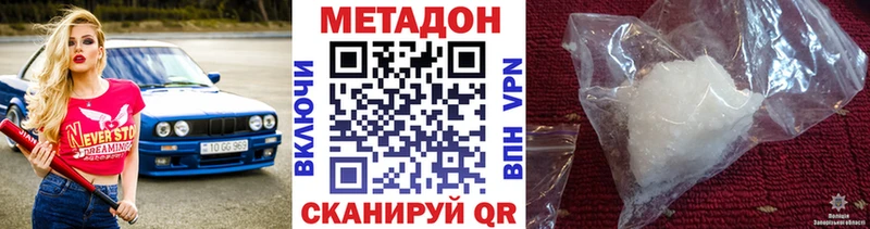 МЕТАДОН белоснежный  Купить где  Окуловка 